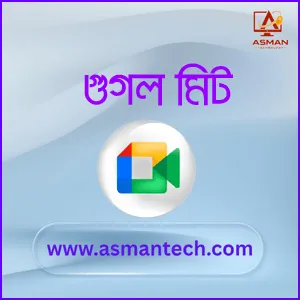 Google Meet Subscription